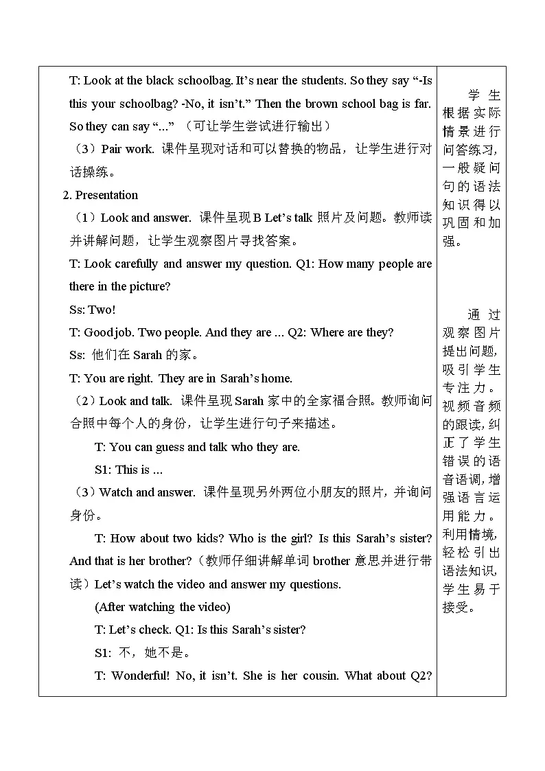 2025年人教三年级英语上册Unit 2 Different families 第4课时 B Let's talk & Ask and answer表格式教案第3页