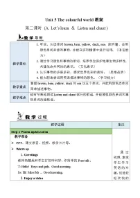 人教版PEP（2024）三年级上册（2024）Unit 5 The colourful world Part A第二课时教学设计
