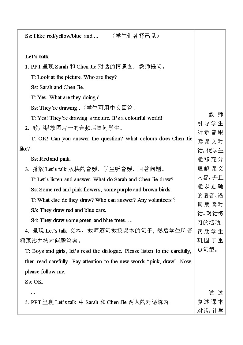 2025年人教三年级英语上册Unit 5 The colourful world Part B第四课时表格式教案第3页