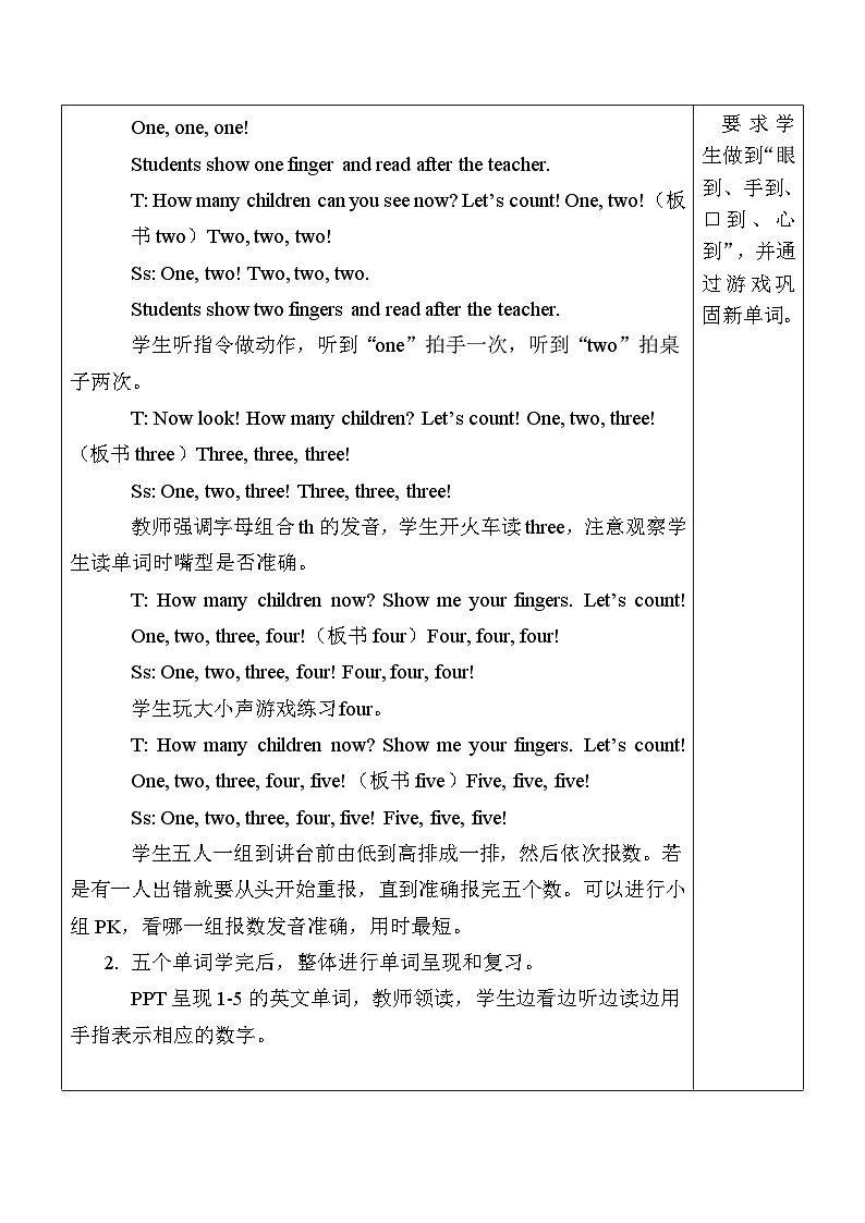 2025年人教三年级英语上册Unit 6 Useful numbers Part A第二课时表格式教案第3页