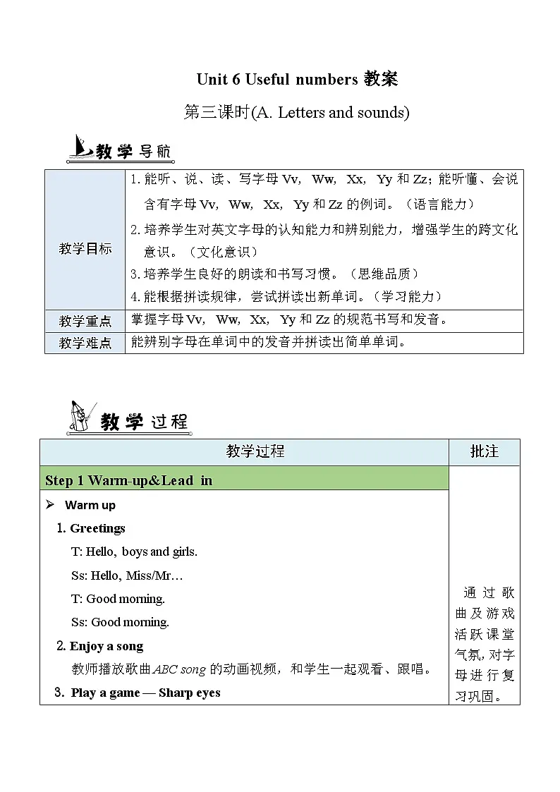 2025年人教三年级英语上册Unit 6 Useful numbers Part A第三课时表格式教案第1页