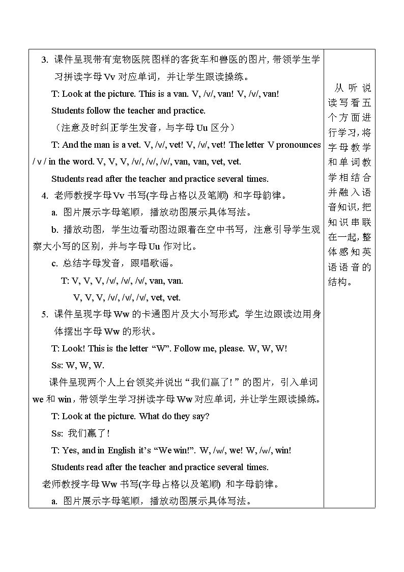 2025年人教三年级英语上册Unit 6 Useful numbers Part A第三课时表格式教案第3页