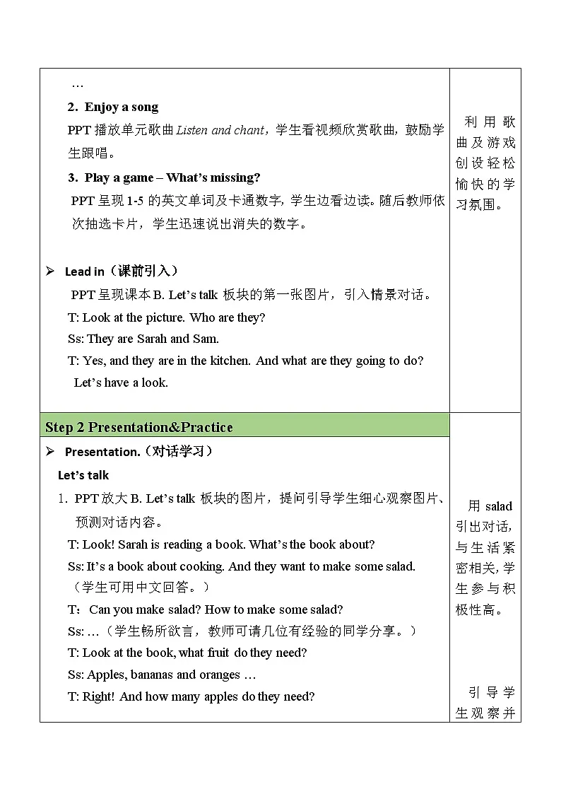 2025年人教三年级英语上册Unit 6 Useful numbers Part B第四课时表格式教案第2页