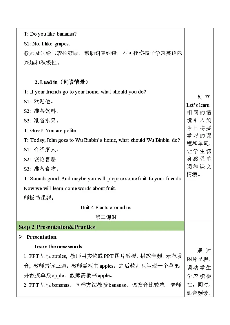 2025年人教三年级英语上册Unit 4 Plants around usA Let's learn & Listen and chant 表格式教案第2页