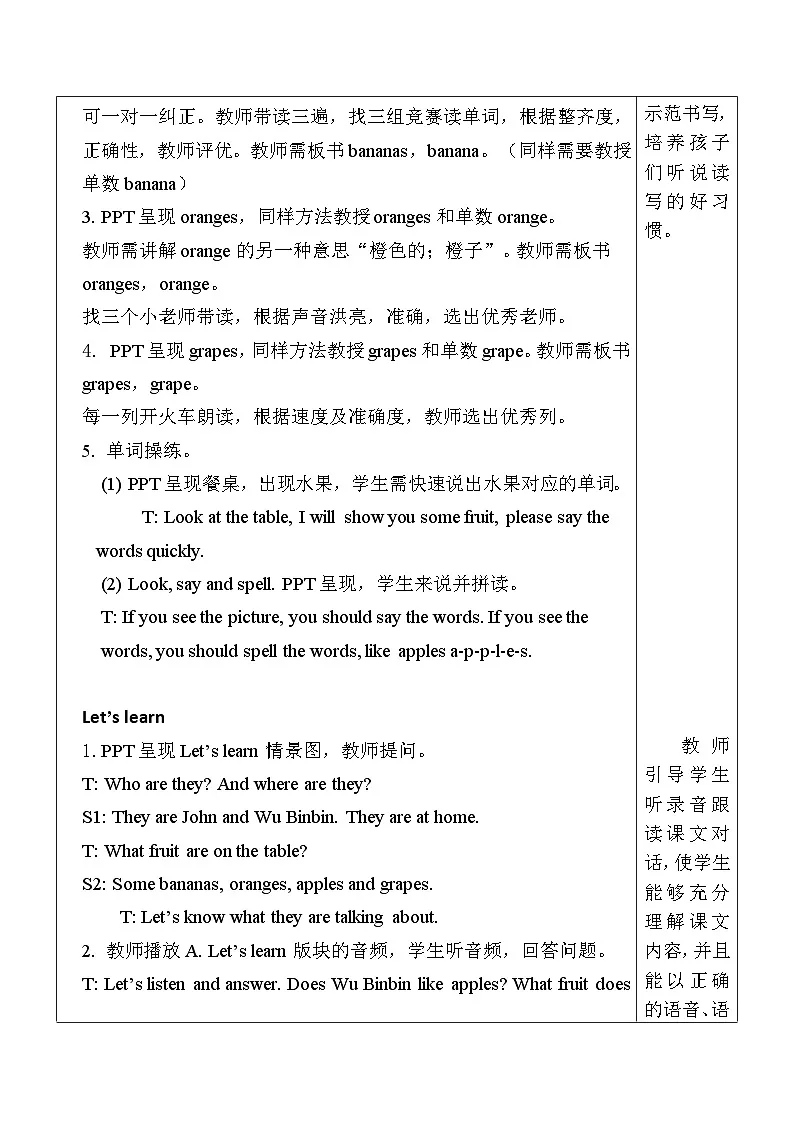 2025年人教三年级英语上册Unit 4 Plants around usA Let's learn & Listen and chant 表格式教案第3页