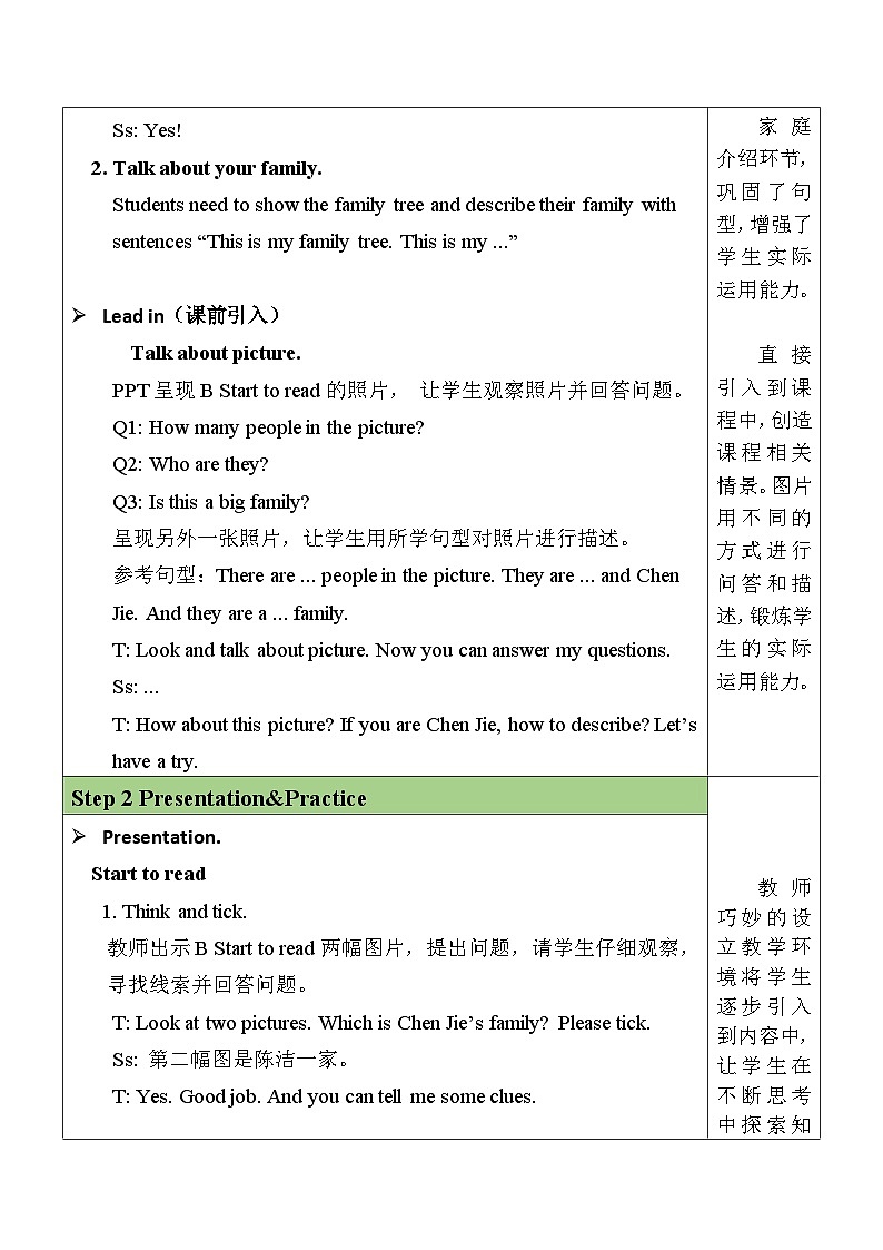 2025年人教三年级英语上册Unit 2 Different families B Start to read & C Reading time 表格式教案第2页
