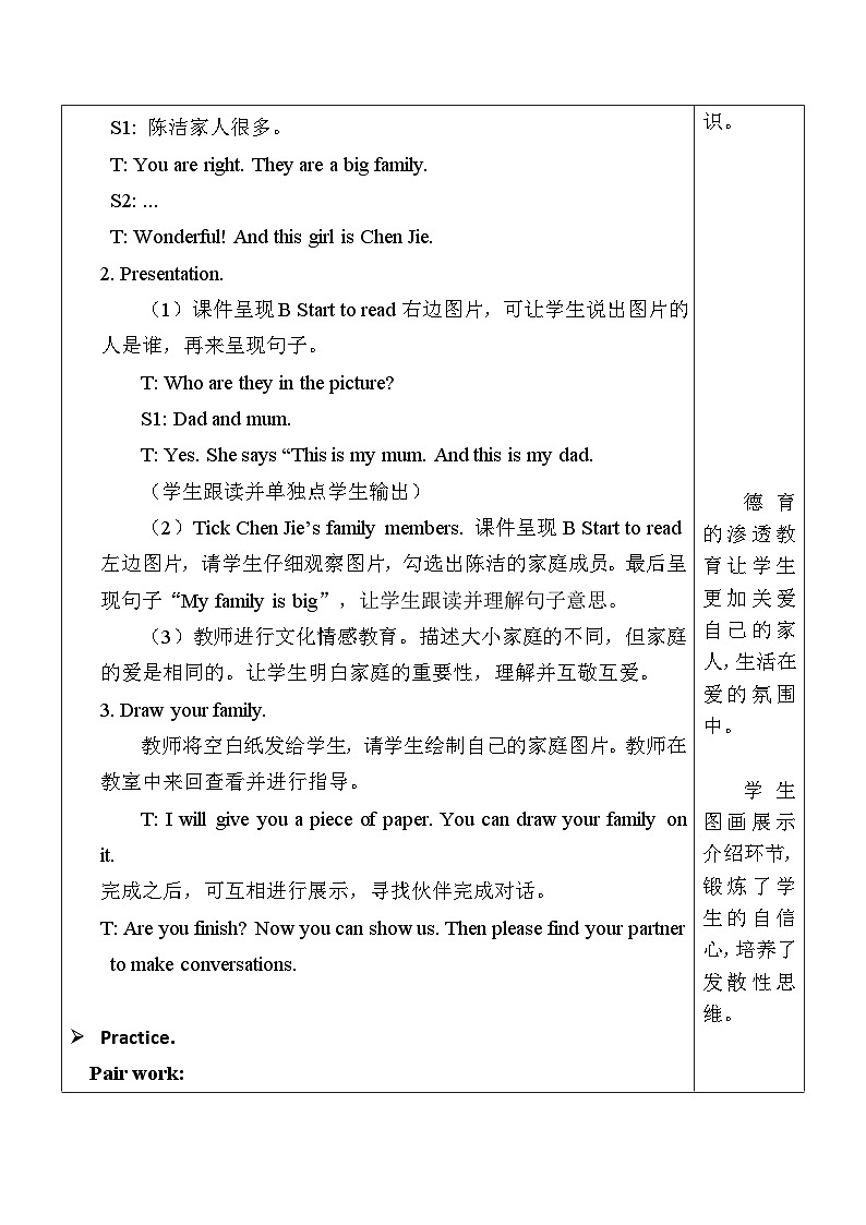 2025年人教三年级英语上册Unit 2 Different families B Start to read & C Reading time 表格式教案第3页