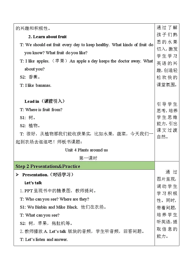 2025年人教三年级英语上册Unit 4 Plants around us A Let's talk & Ask and answer 第一课时表格式教案第2页