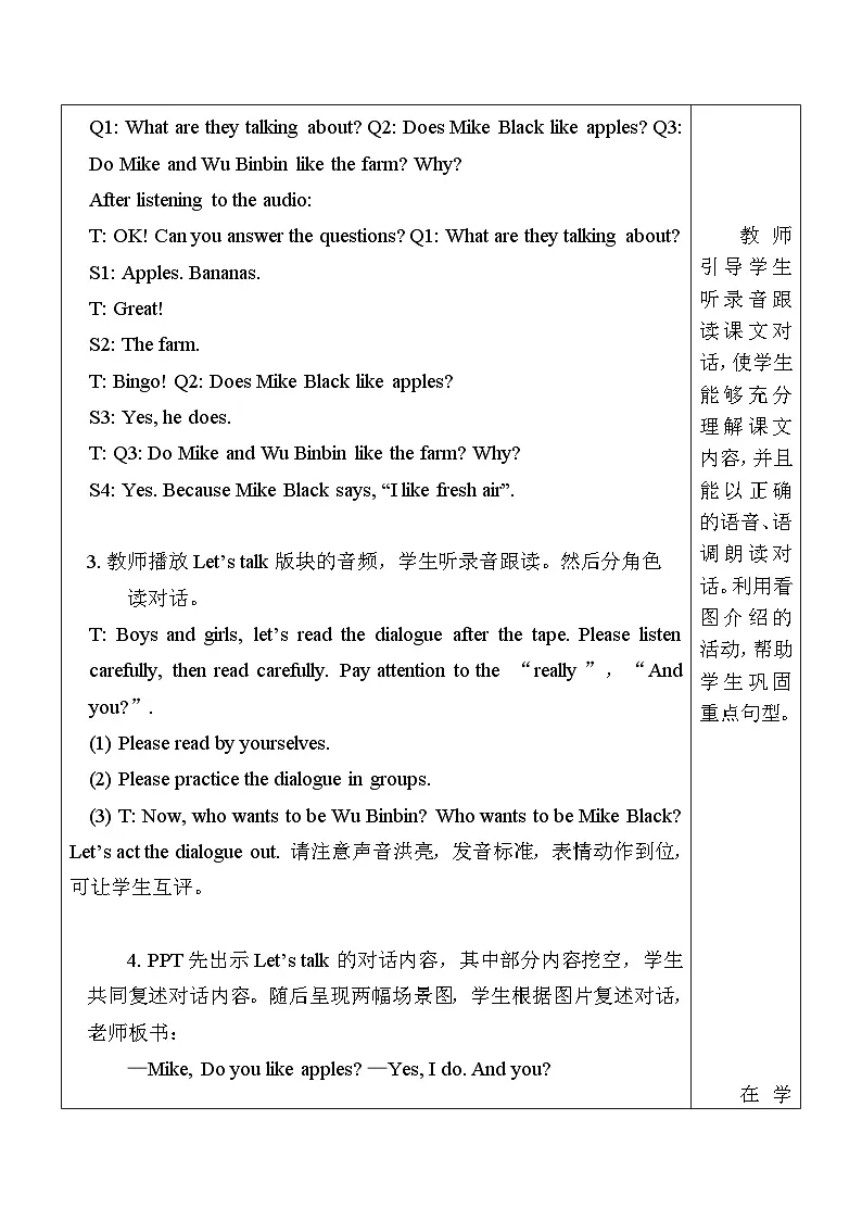 2025年人教三年级英语上册Unit 4 Plants around us A Let's talk & Ask and answer 第一课时表格式教案第3页