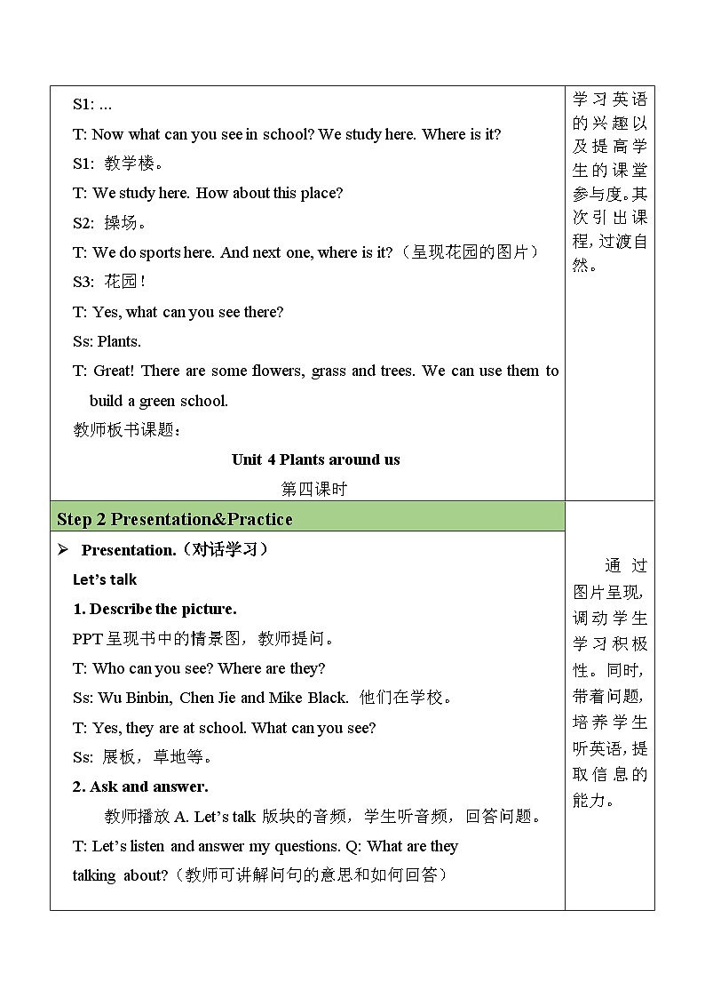 2025年人教三年级英语上册Unit 4 Plants around us B Let's talk & Look and discuss 第四课时表格式教案第2页