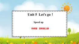 Unit 5  Let's go！ Speed up（課件）2025-2026學(xué)年外研版四年級(jí)英語(yǔ)上冊(cè)