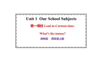 小学英语译林版（三起）（2024）四年级上册（2024）Unit 1 Our school subjects图文ppt课件