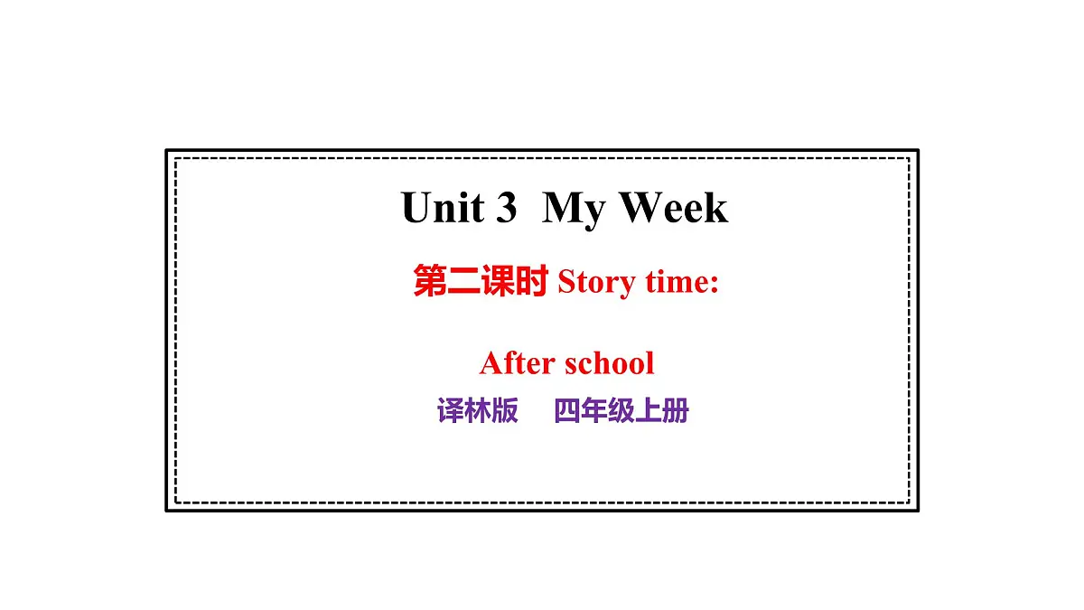 译林版(三起)英语四年级上册Unit 3 My Week 第二课时 课件第1页