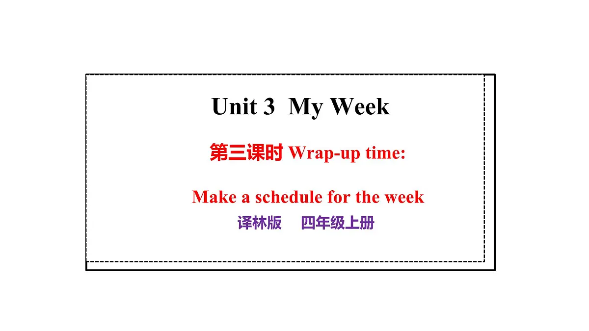 译林版(三起)英语四年级上册Unit 3 My Week 第三课时 课件第1页