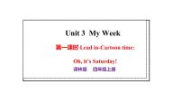 小学译林版（三起）（2024）Unit 3 My week背景图ppt课件