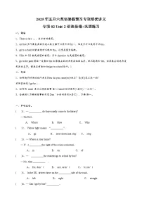 专项02 Unit 2 语法易错+巩固练习-2025年五升六英语暑假预习专项培优练习(含答案)(人教PEP版)