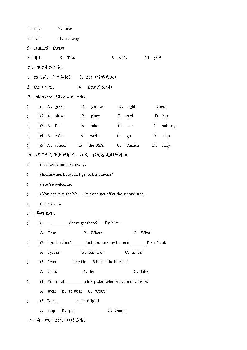 专项02 Unit 2课文知识预习+巩固练习-2025年五升六英语暑假预习专项培优练习(含答案)(人教PEP版)第2页