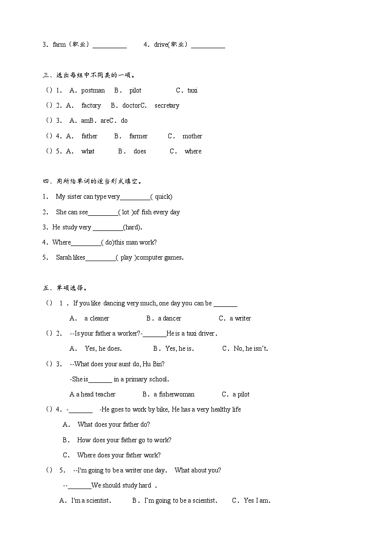 专项05 Unit 5课文知识预习+巩固练习-2025年五升六英语暑假预习专项培优练习(含答案)(人教PEP版)第2页
