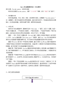 外研版（三起）2024三年级上册（2024）Unit 4 Fun with numbers表格教案及反思