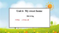 外研版（三起）2024三年级上册（2024）Unit 6 My sweet home教课内容ppt课件