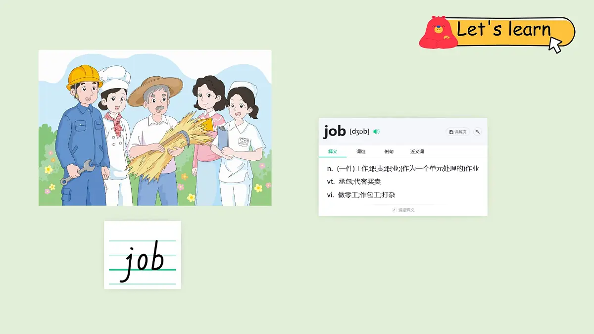 Unit 1 Helping at home A Let's talk & Draw and say(课件)2025-2026学年人教版四年级英语上册第5页