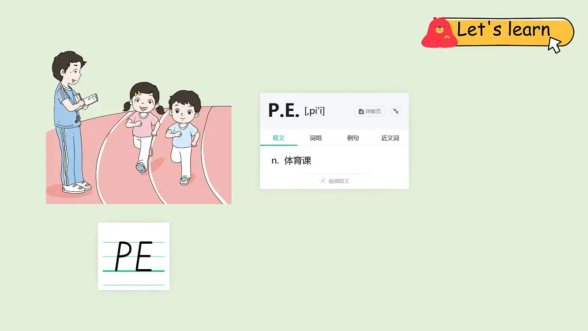 Unit 1 Helping at home A Let's talk & Draw and say(课件)2025-2026学年人教版四年级英语上册第7页