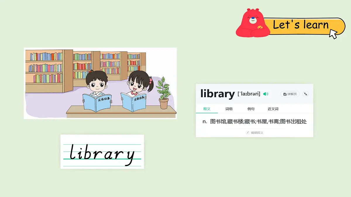 Unit 3 Places we live in B Let's talk & Look and say(课件)2025-2026学年人教版四年级英语上册第6页