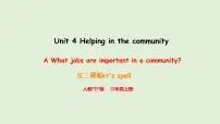 小学英语人教版PEP（2024）四年级上册（2024）Part A示范课ppt课件