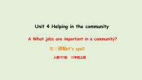 小学英语人教版PEP(2024)四年级上册(2024)Part A示范课ppt课件