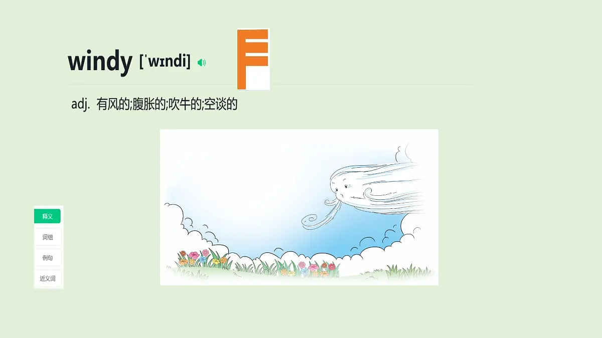 Unit 5 The Weather and us A Let's learn & Look, ask and answer(课件)2025-2026学年人教版四年级英语上册第8页