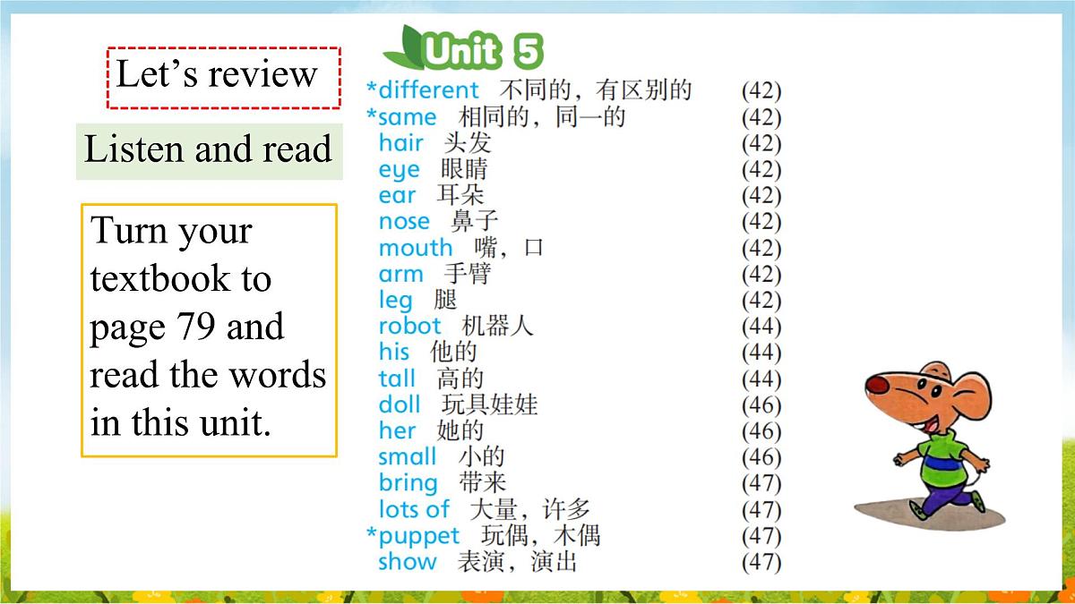 Unit 5 Different toys, same fun第三课时(课件)2025-2026学年译林版四年级英语上册第2页