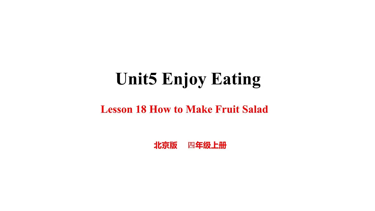 北京版英语四年级上册Unit5 Enjoy Eating Lesson 18 -课件第1页