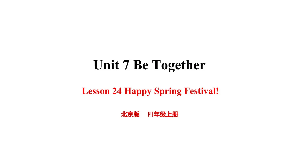 北京版英语四年级上册Unit 7 Be Together Lesson 24 -课件第1页