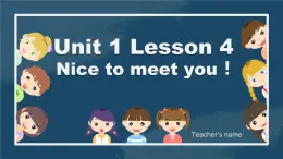 冀教版（三起）小學(xué)英語(yǔ)三年級(jí)上冊(cè) Unit1 lesson4 Nice to meet you! 課件
