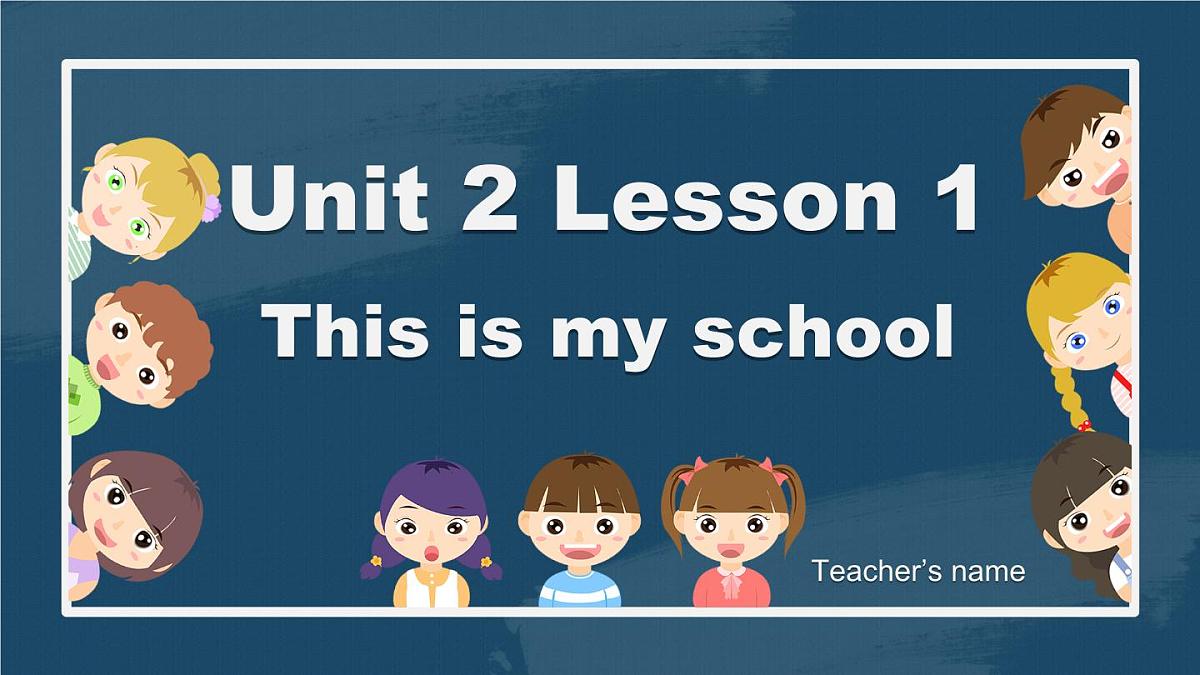 冀教版(三起)小学英语三年级上册 Unit2 lesson1 This is my school! 课件第1页