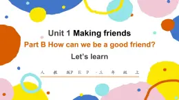 人教PEP英語三上 Unit 1 Making friends Part B Let's learn Start to read課件+單元整體設計+音頻素材