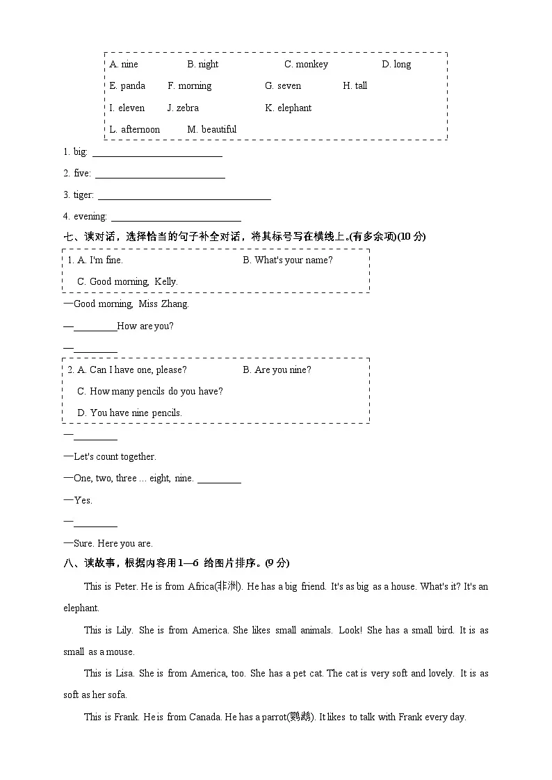 北京版小学英语三年级上册 Unit4 Revision I 基础测试卷-(含答案及听力材料,无听力音频)第3页