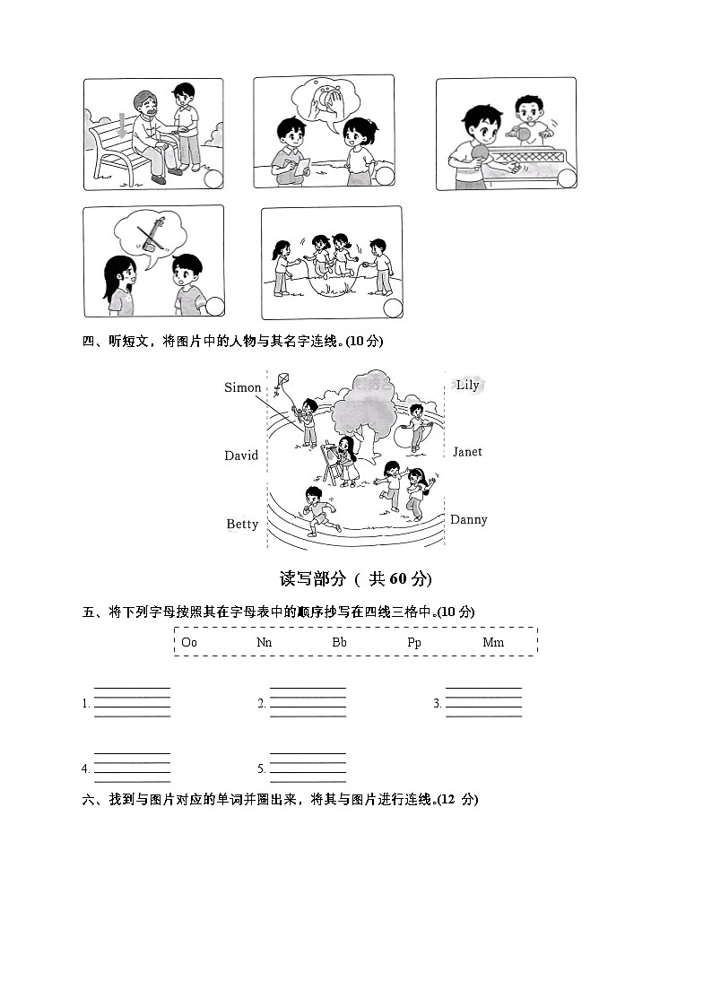 北京版小学英语三年级上册 Unit5 I Can Do Many Things 基础测试卷-(含答案及听力材料,无听力音频)第2页