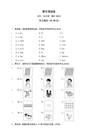 北京版小学英语三年级上册 -期中测试卷(含答案及听力材料,无听力音频)