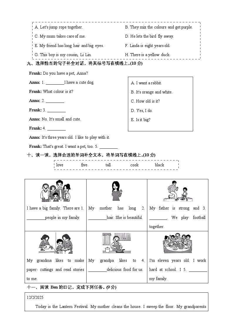 北京版小学英语三年级上册 -期末综合复习-素养测评卷(含答案及听力材料,无听力音频)第3页
