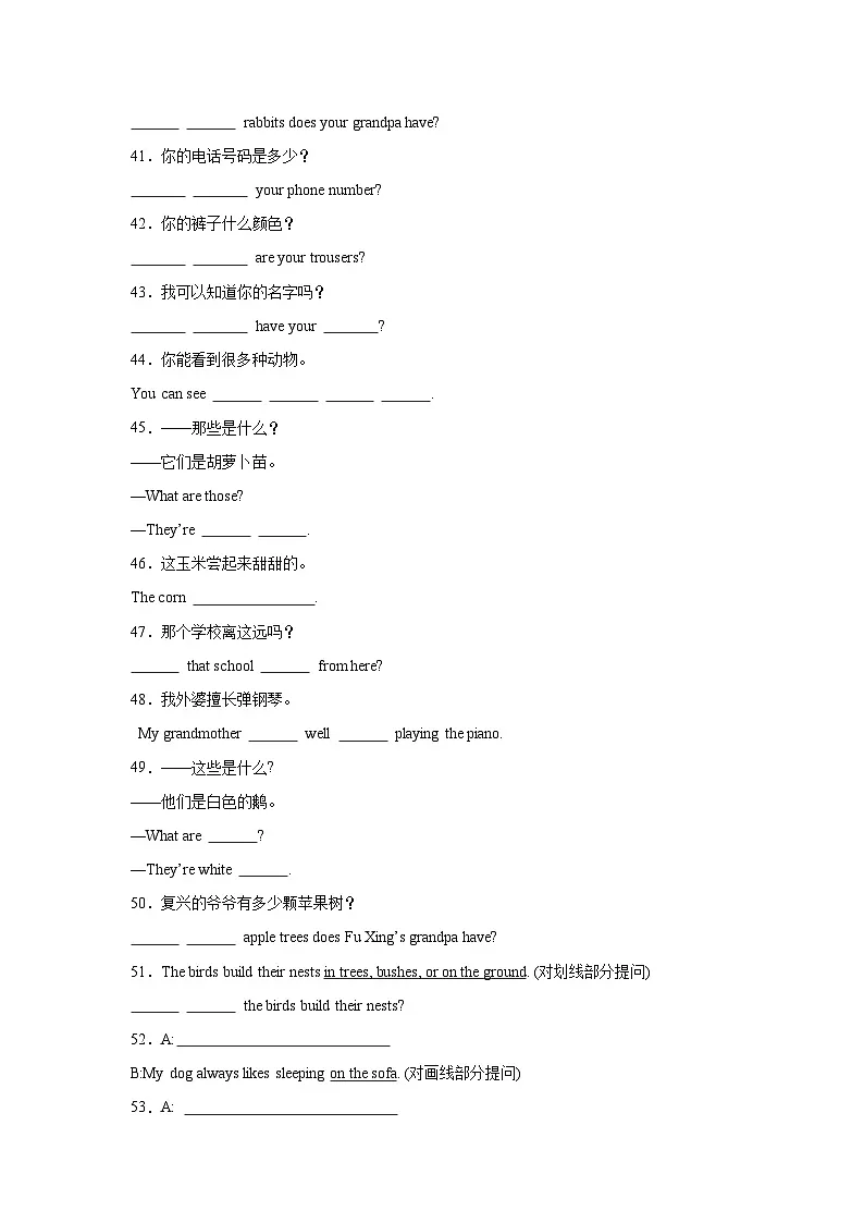 第8讲 词汇、句型【精准提分】沪教版五四制2024 六年级英语上学期期末真题分类汇编(含参考答案)第3页