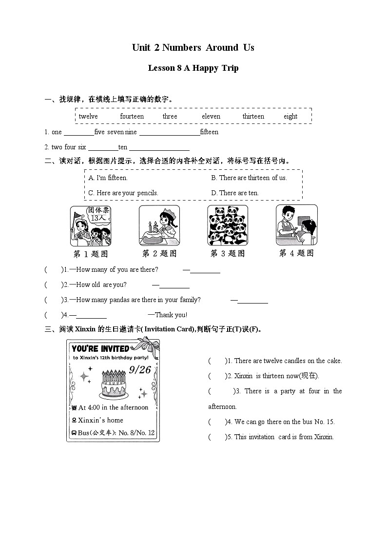 Unit 2 Numbers Around Us Lesson 8-三年级英语上册课时练习(北京版)第1页