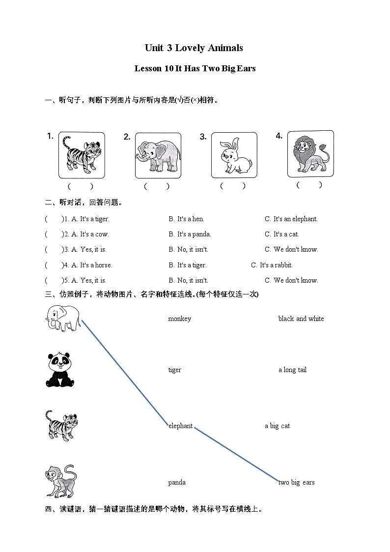 (北京版)小学英语三上 Unit 3 Lovely Animals Lesson 10 练习(含答案及听力材料,无听力音频)第1页