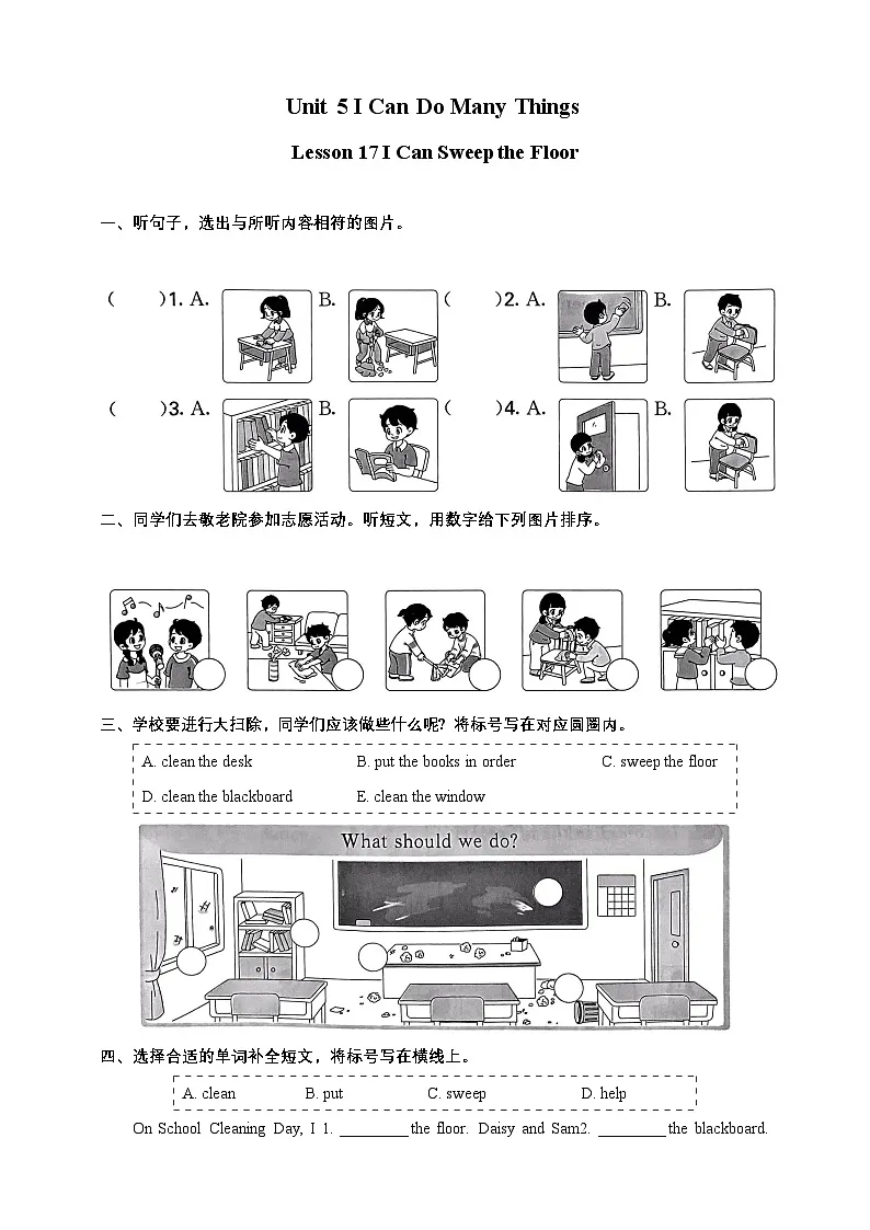 (北京版)小学英语三上 Unit 5 I Can Do Many Things Lesson 17 练习(含答案及听力材料,无听力音频)第1页