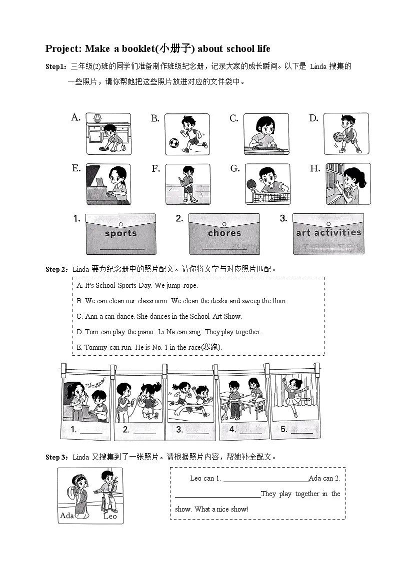 (北京版)小学英语三上 Unit 5 I Can Do Many Things Lesson 18 练习(含答案及听力材料,无听力音频)第2页