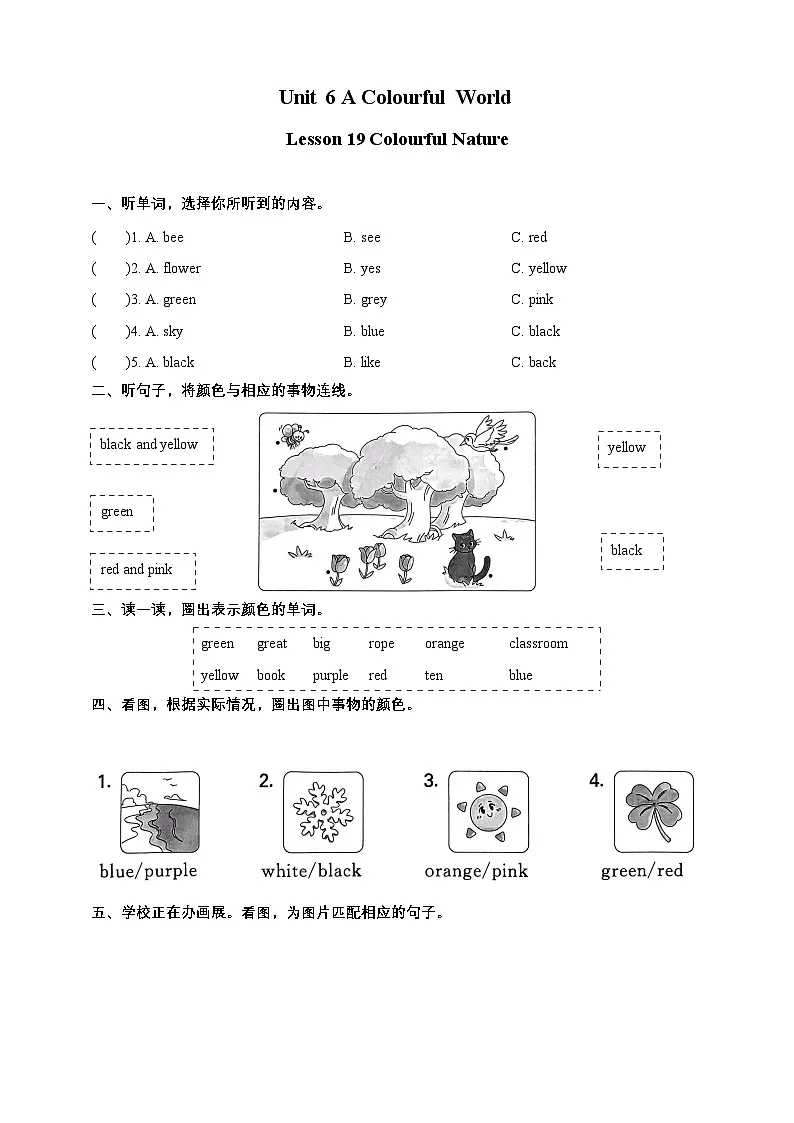 (北京版)小学英语三上 Unit 6 A Colourful World Lesson 19 练习(含答案及听力材料,无听力音频)第1页