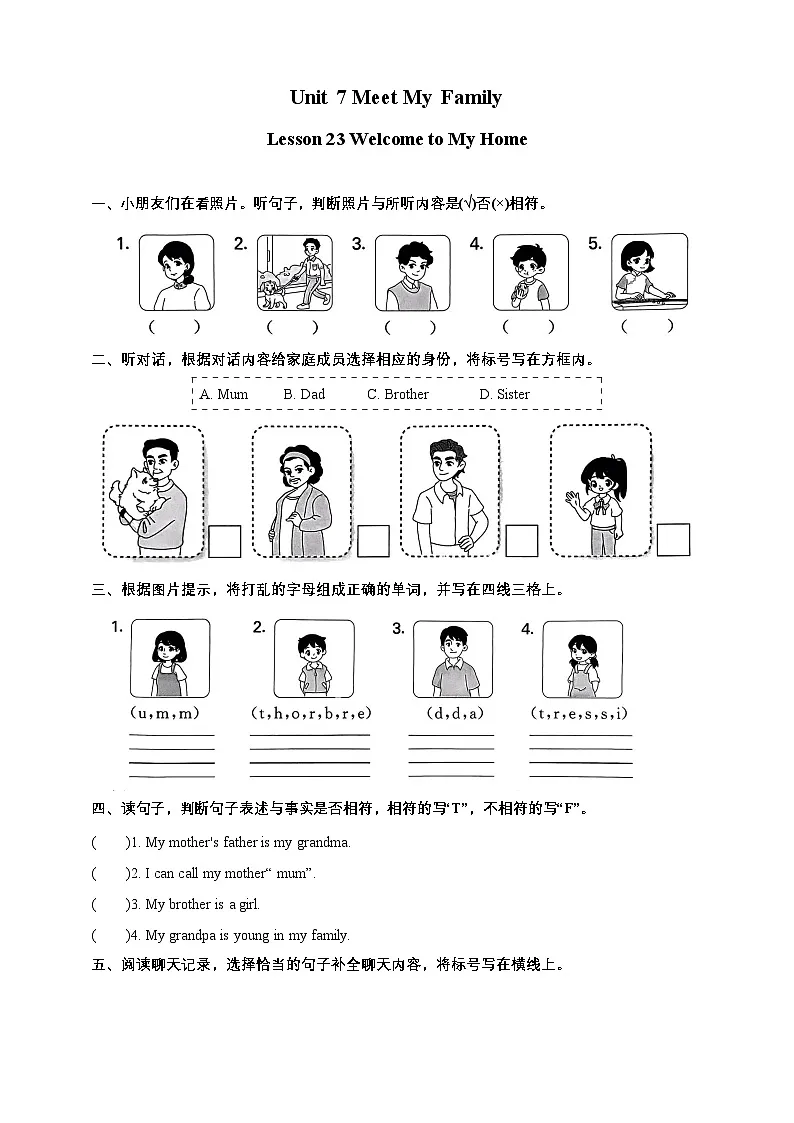 (北京版)小学英语三上 Unit 7 Meet My Family Lesson 23 练习(含答案及听力材料,无听力音频)第1页