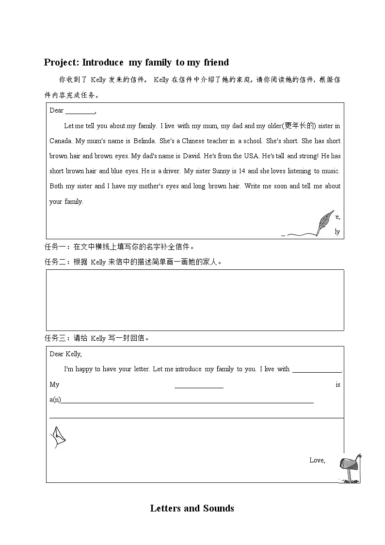 (北京版)小学英语三上 Unit 7 Meet My Family Lesson 26 练习(含答案及听力材料,无听力音频)第2页