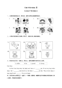 小学英语北京版（2024）三年级上册（2024）Revision A优秀综合训练题