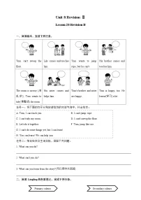 北京版（2024）三年级上册（2024）Unit Eight Revision ⅡRevision B精品练习题